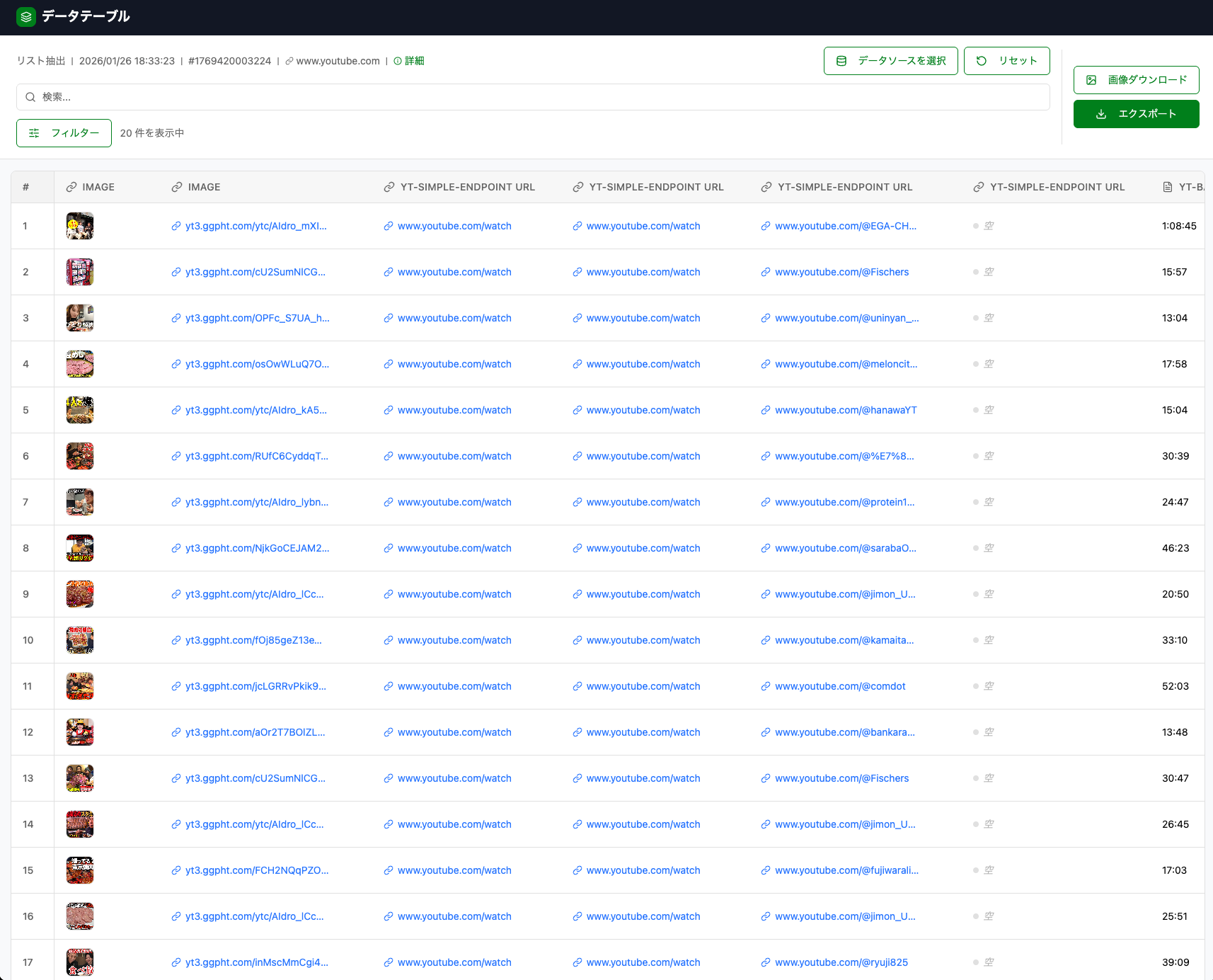 Scrape Net screenshot 1 - Web scraping interface